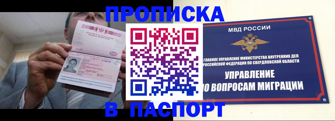 временная регистрация для школы в Адыгее