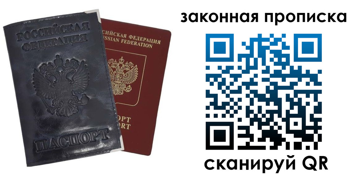 прописка паспорт в Адыгее