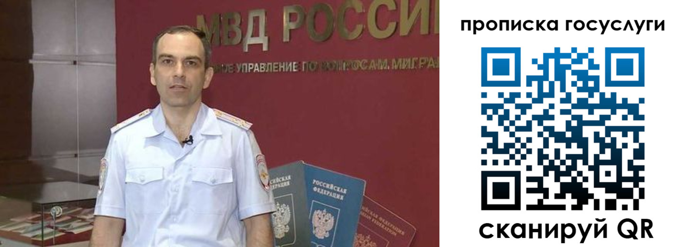прописка иностранных граждан в Адыгее