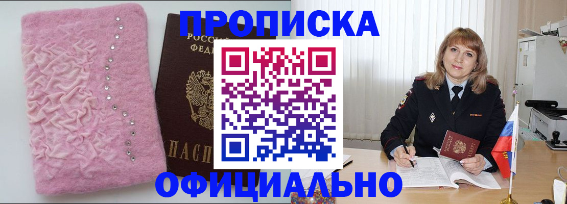 найти адрес прописки в Адыгее