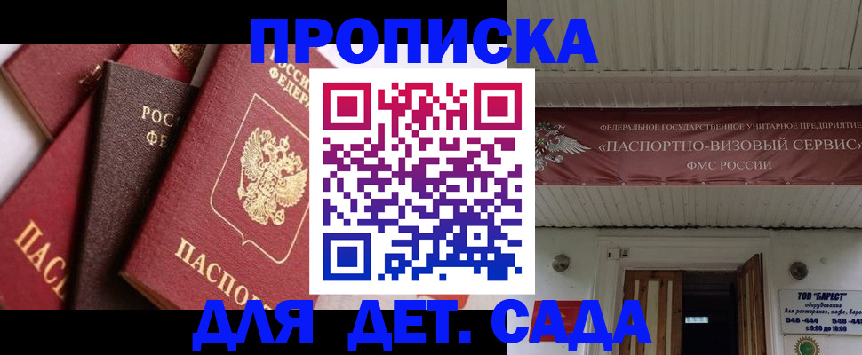 прописка регистрация в Адыгее