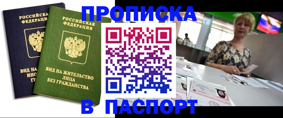 временная регистрация законно в Адыгее